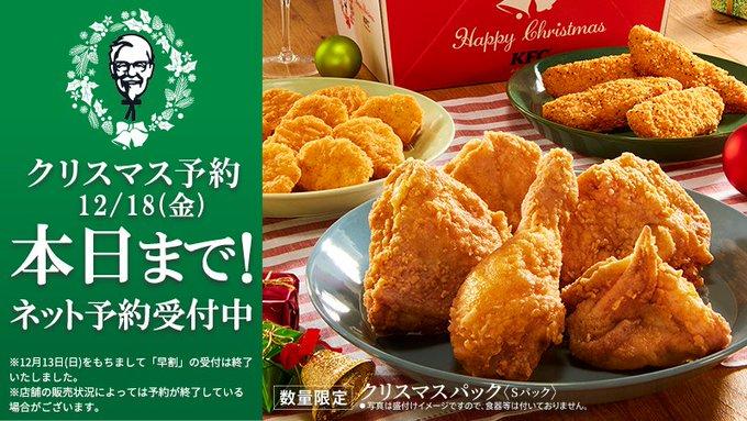 Por qué sin pollo Kentucky no hay Navidad en Japón